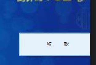 python怎么跳转界面？