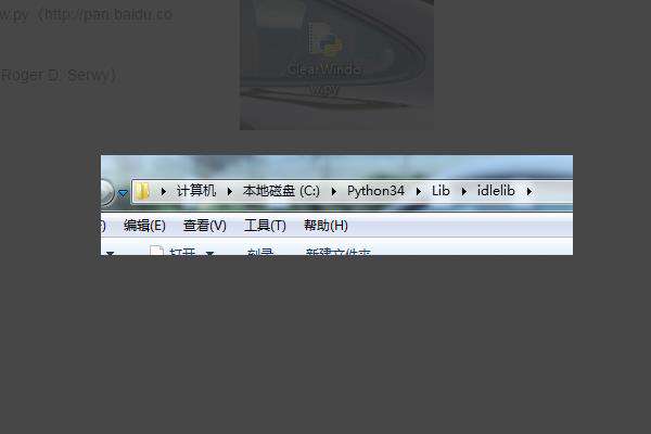 python怎么清除窗口计算历史？