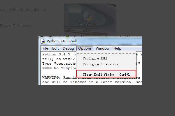 python怎么清除窗口计算历史？