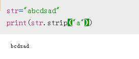 python如何去除字符串首字母？
