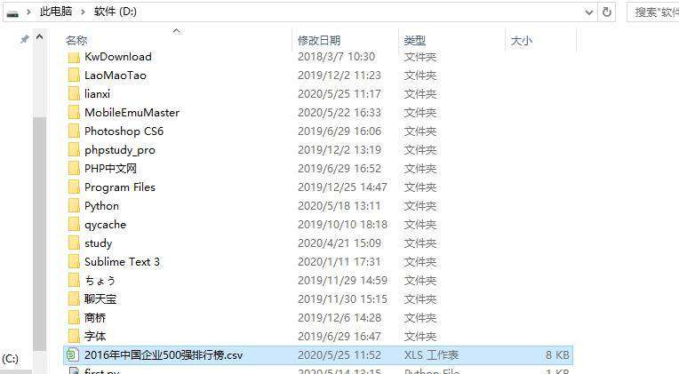 python怎么爬取表格？