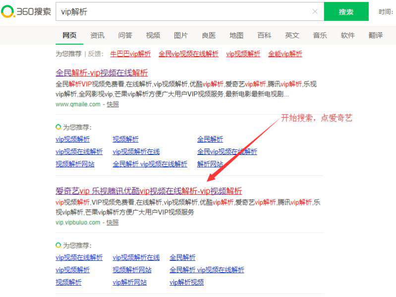 python怎么爬取爱奇艺视频？
