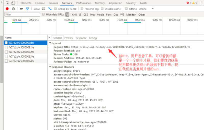 python怎么爬取爱奇艺视频？