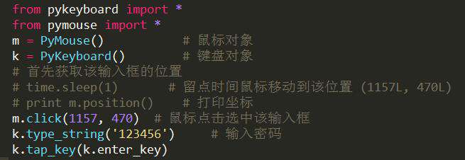 python怎么模拟键盘操作？