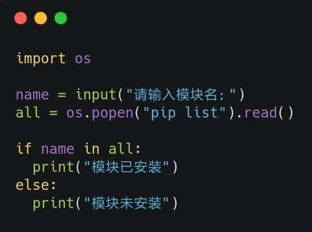 python怎么判断库是否安装？