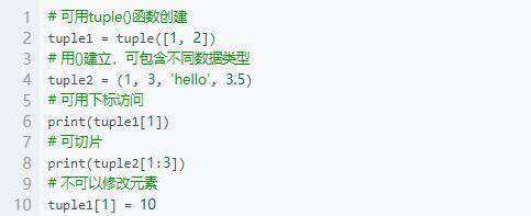 Python基础之列表、元祖、字典、集合