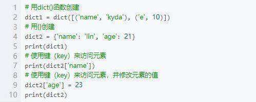 Python基础之列表、元祖、字典、集合
