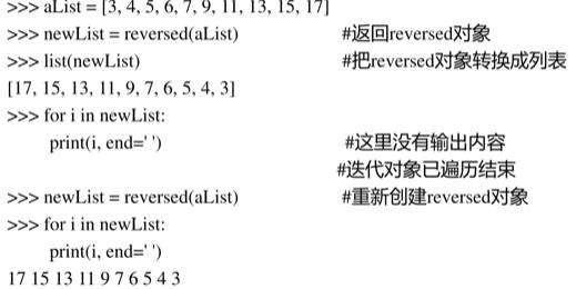 python序列列表怎么排序？