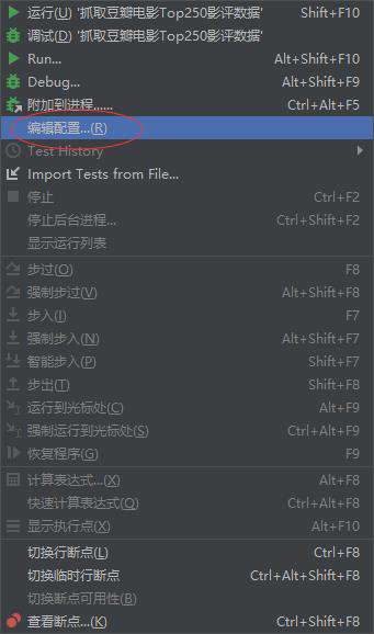 python如何通过命令行输入参数？