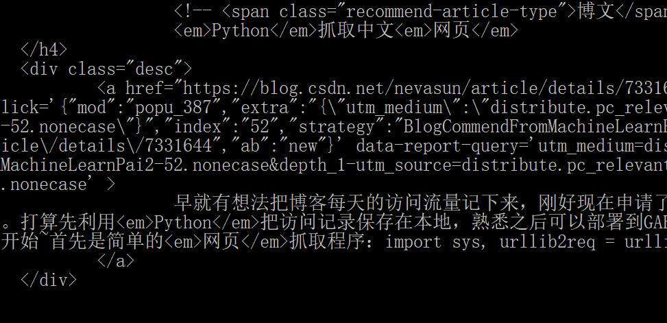 python如何获取整个页面？