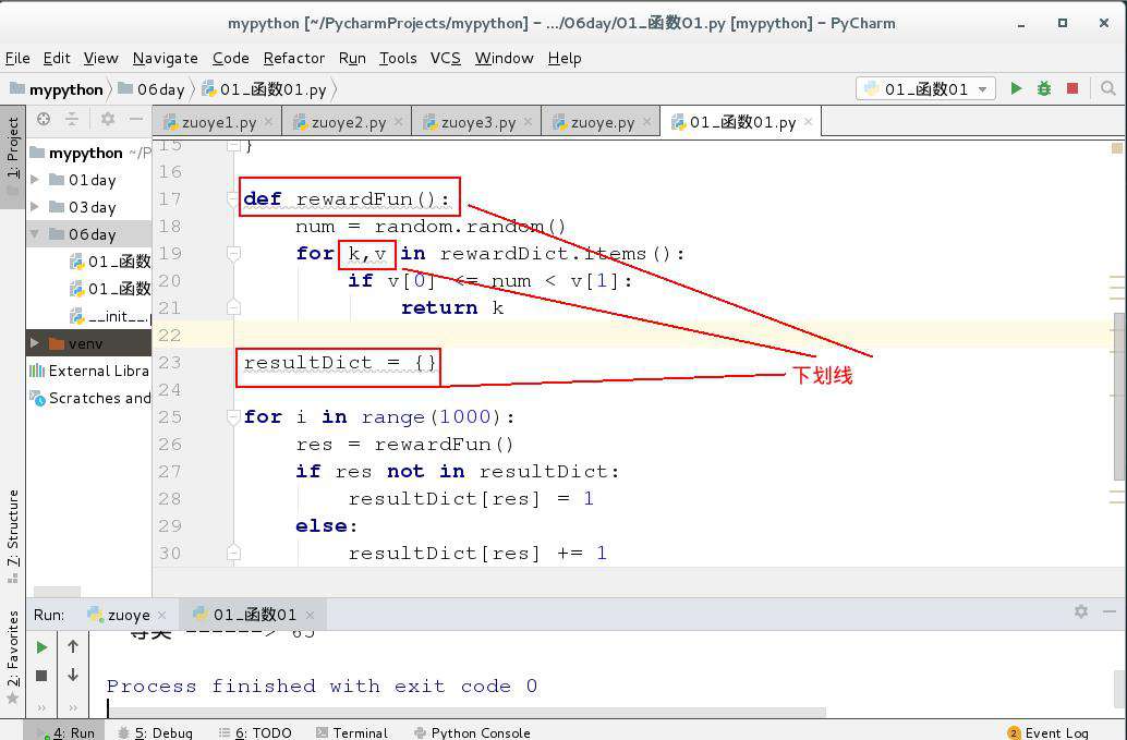 python代码为什么有下划波浪线？
