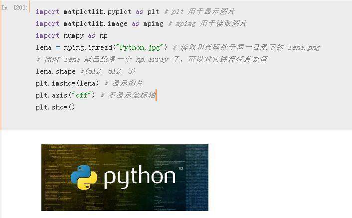 python如何显示出一张图片？