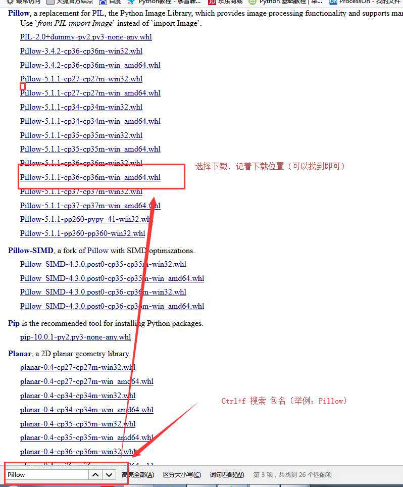 python包去哪里下载？