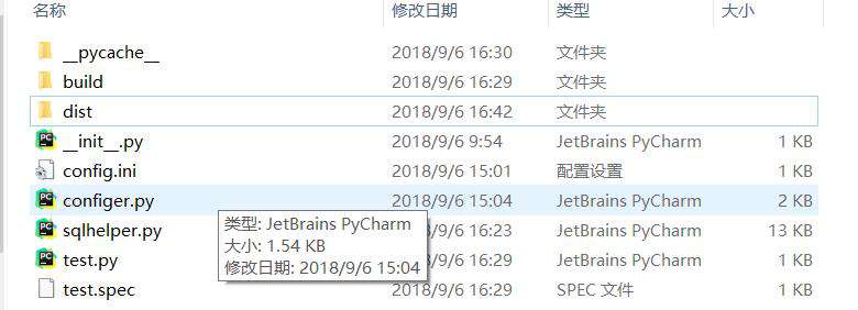 python打包后运行不了怎么解决？