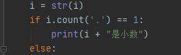 python判断两个数是否是正整数