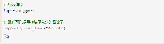 python怎样导入自己写的包