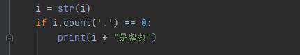 python如何使输出的数为整数