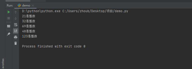 python如何使输出的数为整数