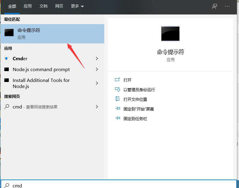python3.6.6如何打开