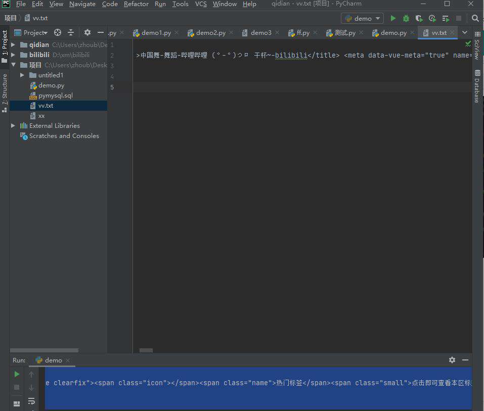 python怎么在win运行