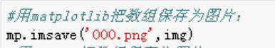 python如何保存img文件