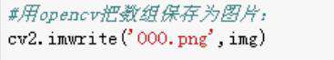 python如何保存img文件