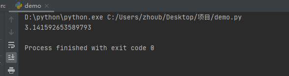 python如何表示 圆周率