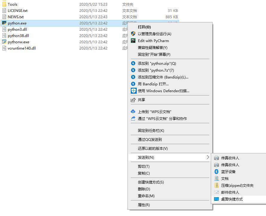 python安装好后没有快捷方式图标怎么办