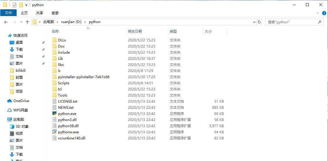python包怎么查看修改源码