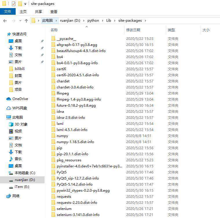 python包怎么查看修改源码