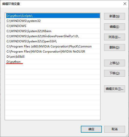 python的解释器为什么打不开