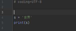 python文件为什么加utf-8