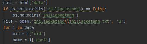 python如何爬取网页数据步骤图解