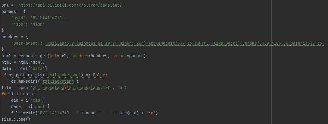 python如何爬取网页数据步骤图解