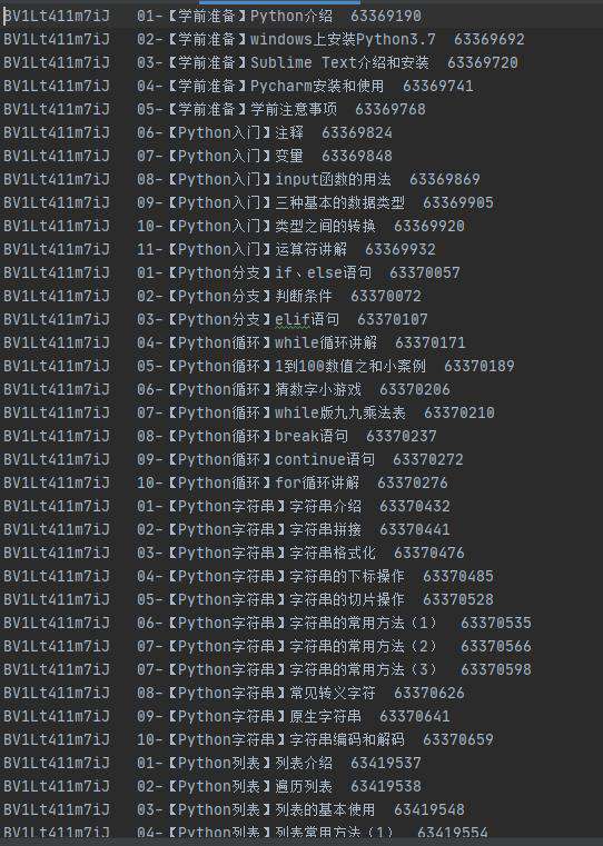 python如何爬取网页数据步骤图解