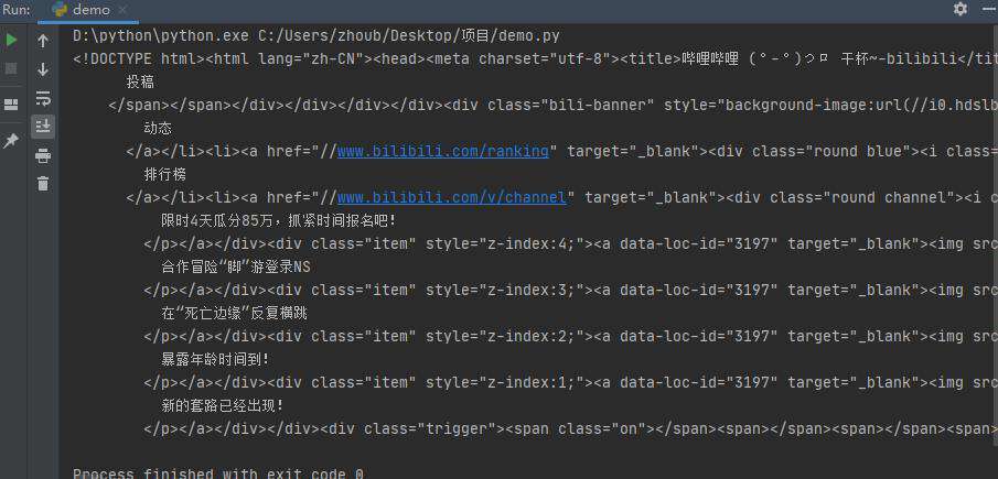 python如何爬取网页数据