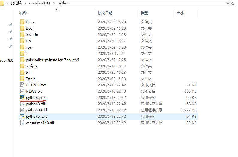python的运行文件在哪个文件夹