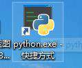 python的运行文件在哪个文件夹