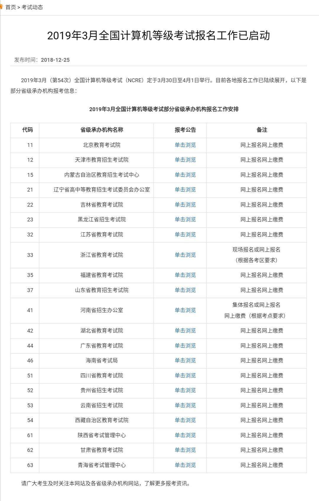 python加入等级考试几年