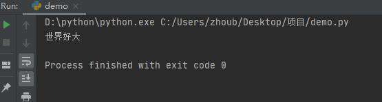 Python中文乱码怎么办