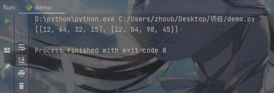 Python如何创立一个2维列表