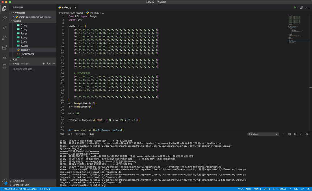 Python这么多IDE我该怎么选