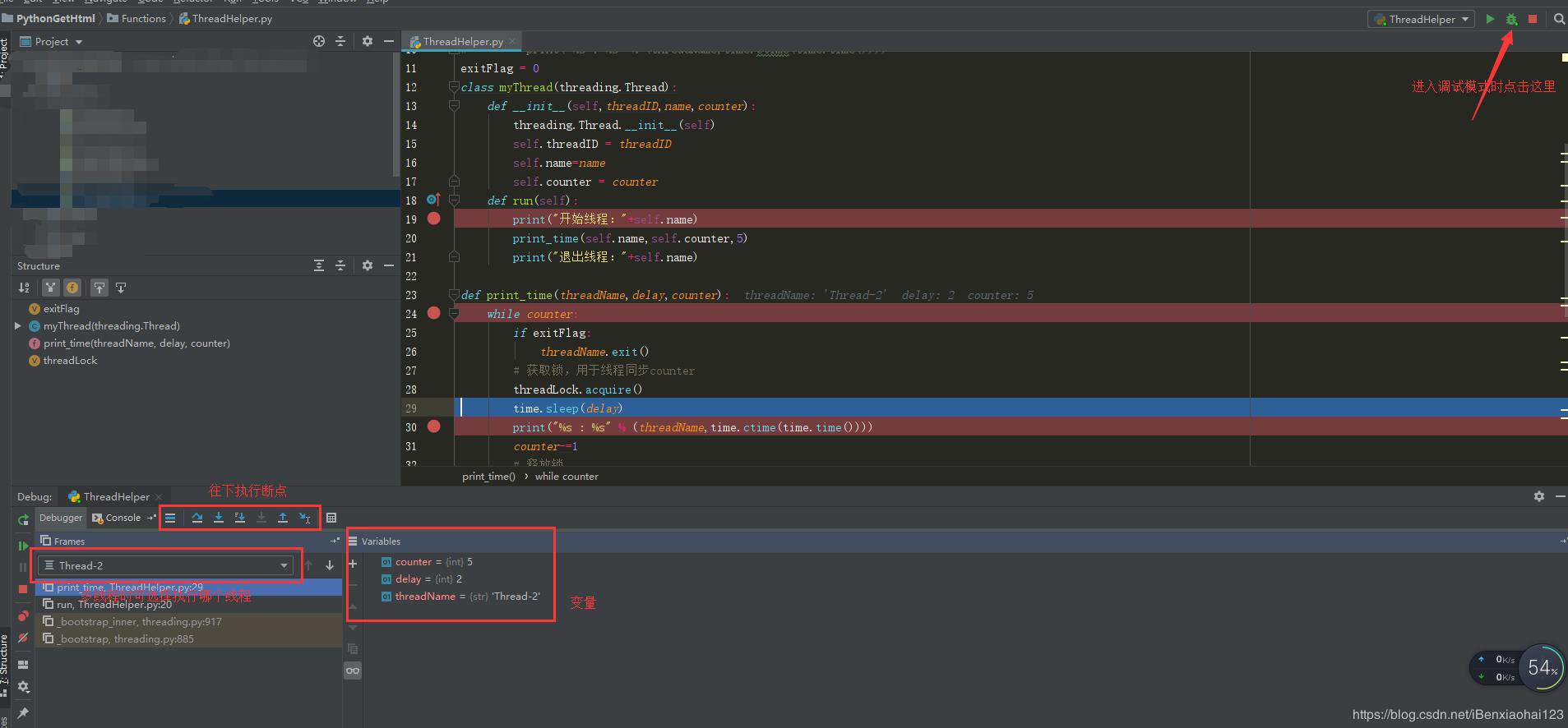 python3.7如何调试