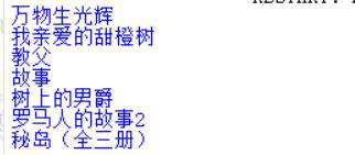 python数据库查询中文乱码
