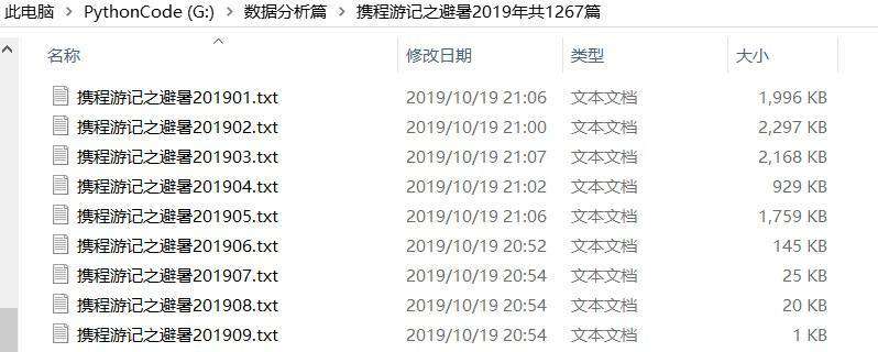 python如何批量读取txt文件