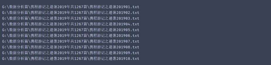 python如何批量读取txt文件
