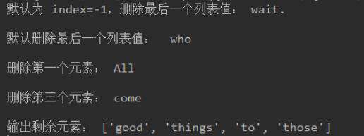 python中pop()函数怎么用