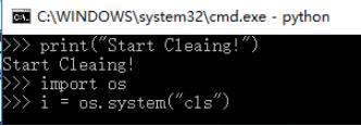 python怎么清屏