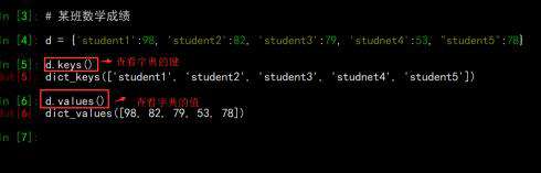 python中怎样将字典排序