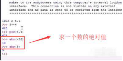 python怎么做数学函数题